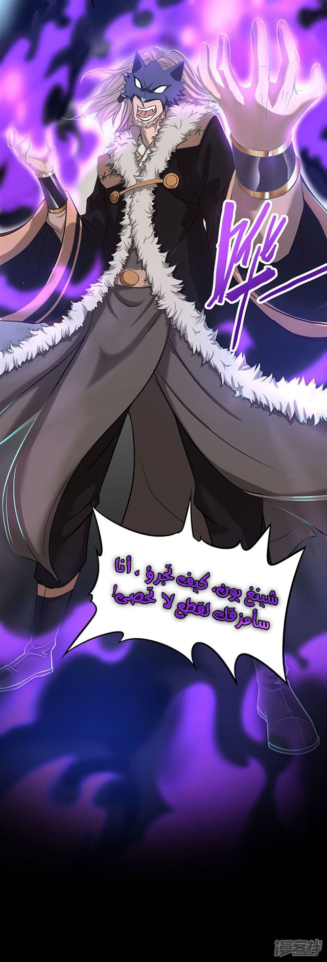 Read Return Of Immortal Emperor AR Manga Online