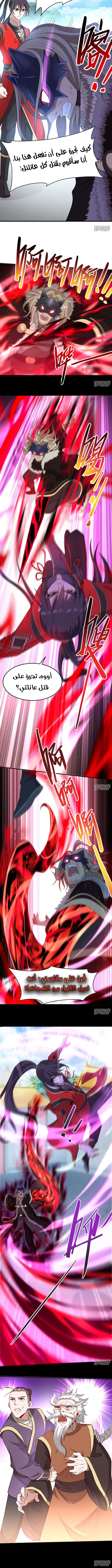 Read Return Of Immortal Emperor AR Manga Online