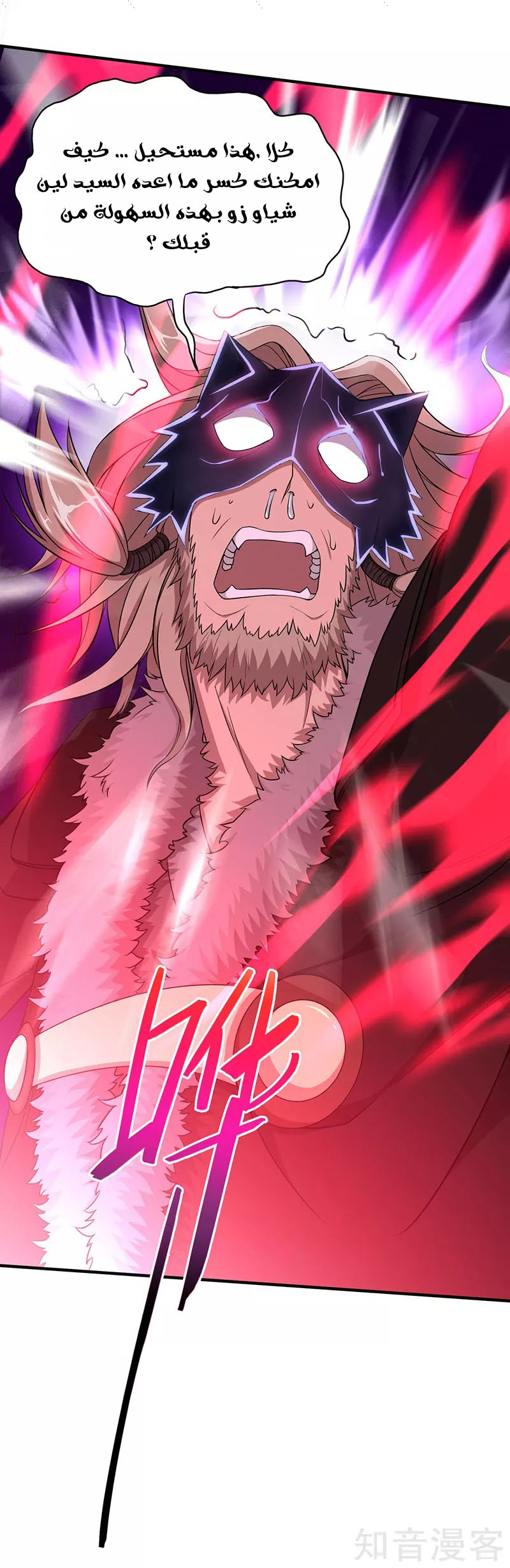 Read Return Of Immortal Emperor AR Manga Online