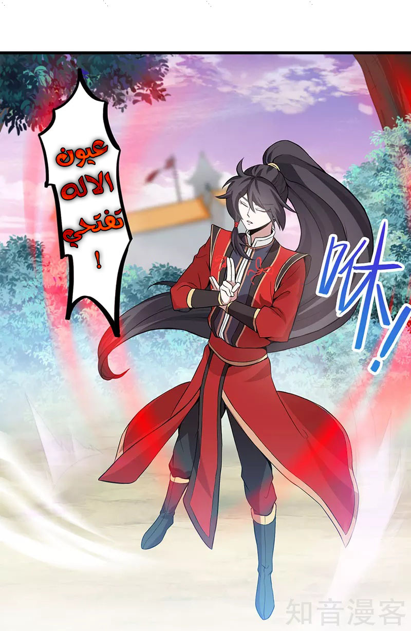 Read Return Of Immortal Emperor AR Manga Online