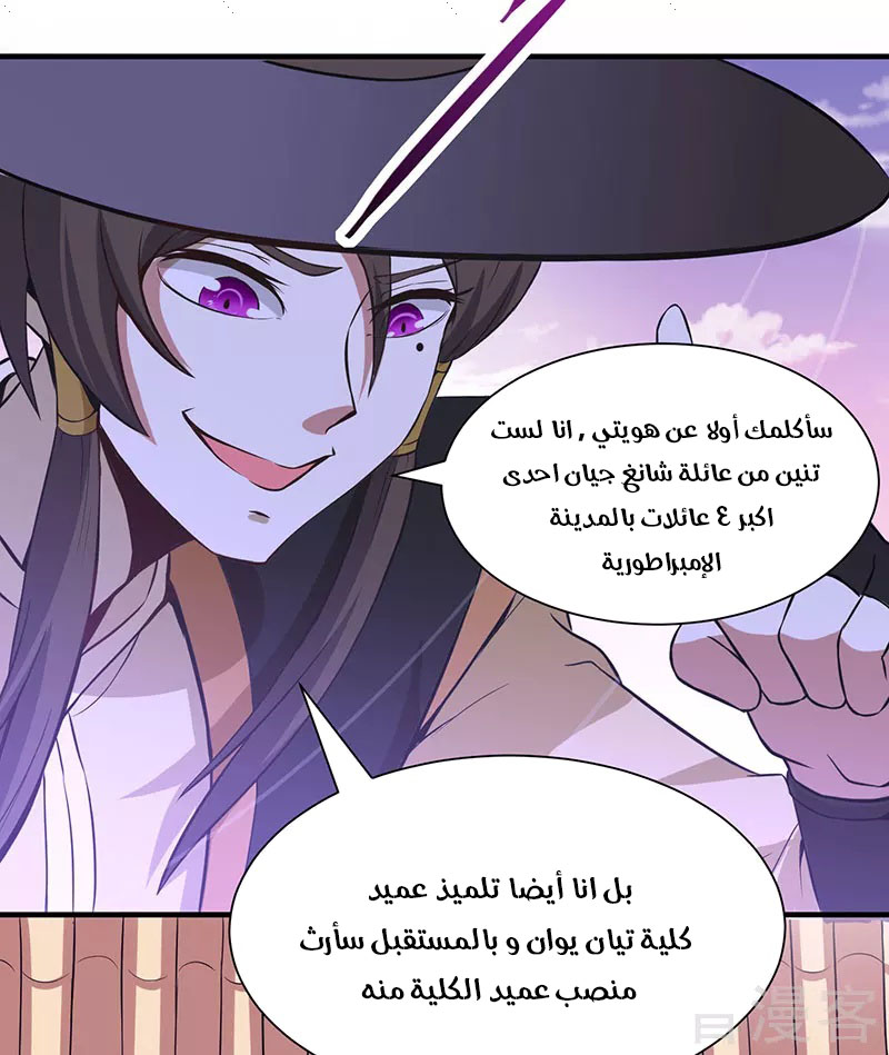 Read Return Of Immortal Emperor AR Manga Online