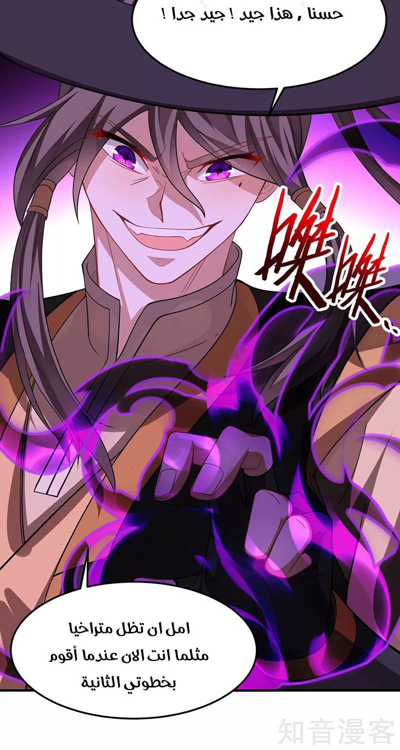Read Return Of Immortal Emperor AR Manga Online