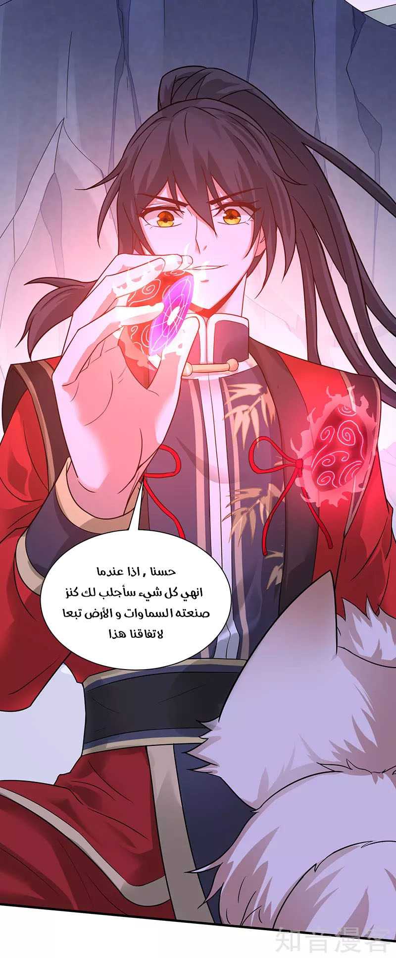 Read Return Of Immortal Emperor AR Manga Online