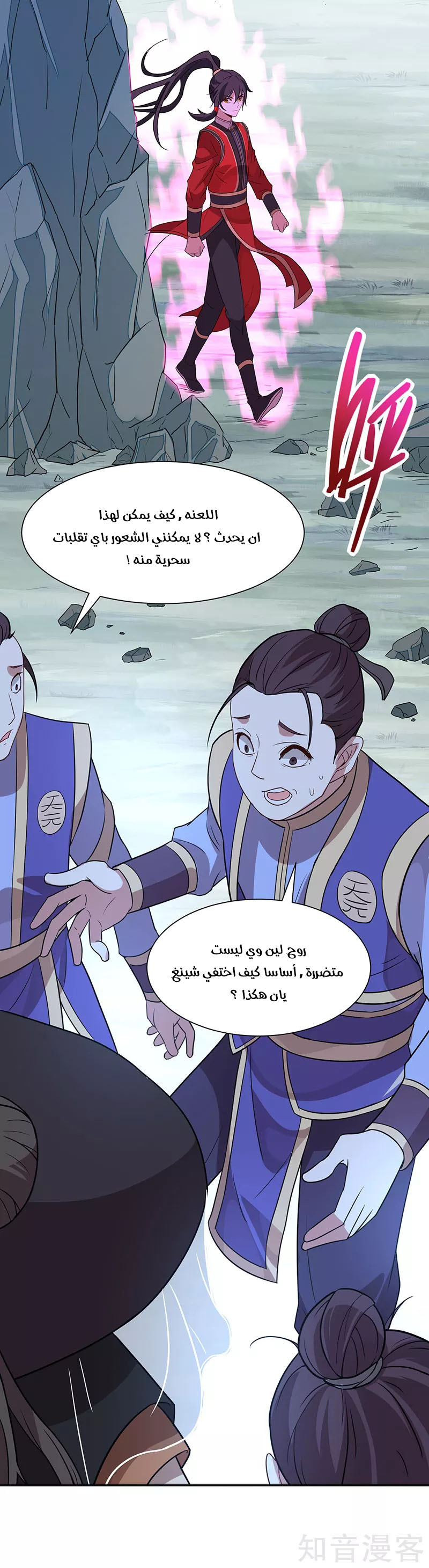 Read Return Of Immortal Emperor AR Manga Online