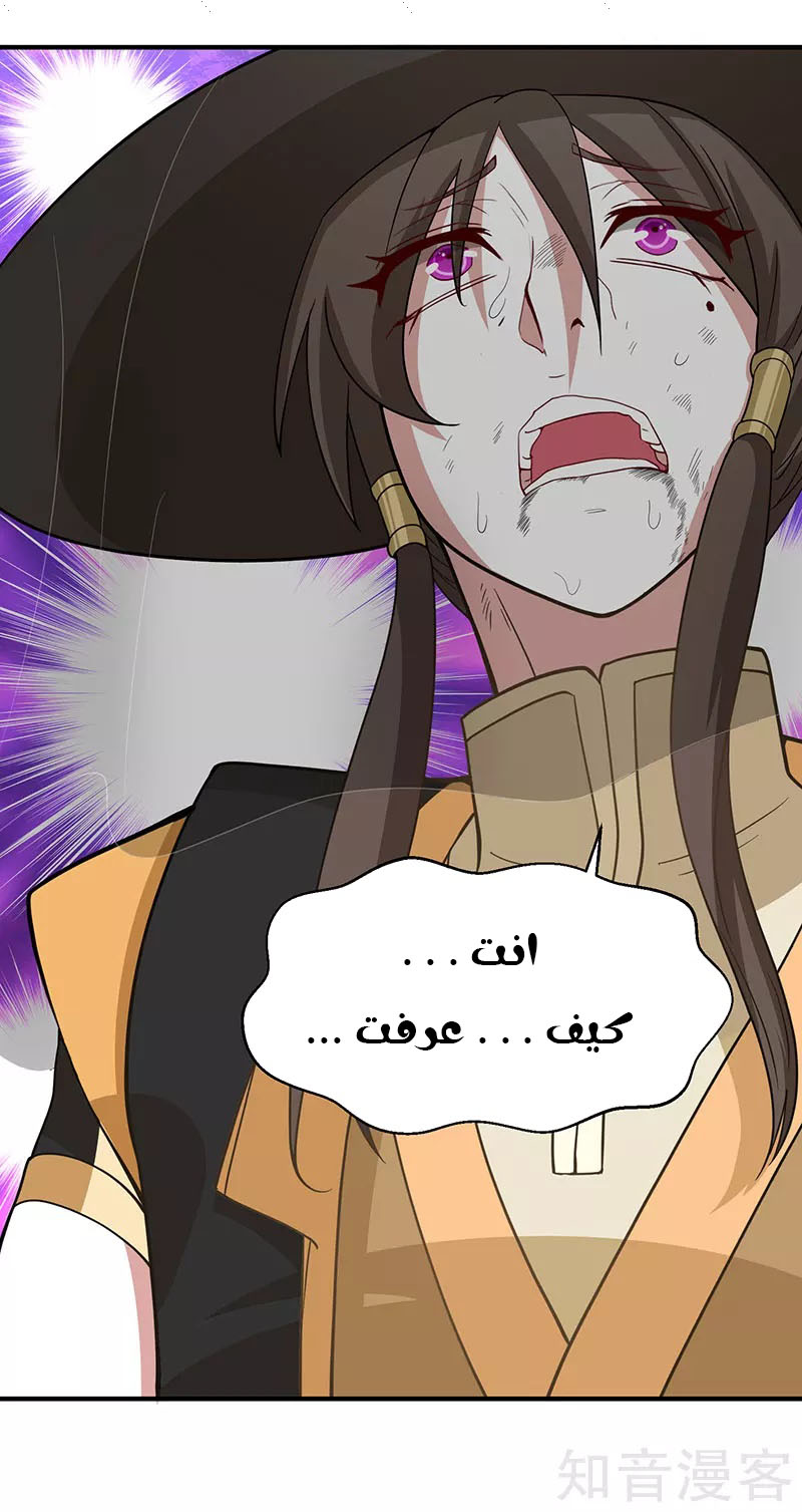 Read Return Of Immortal Emperor AR Manga Online