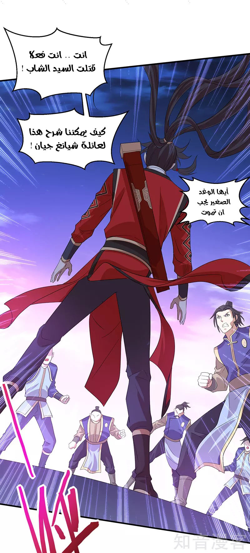 Read Return Of Immortal Emperor AR Manga Online