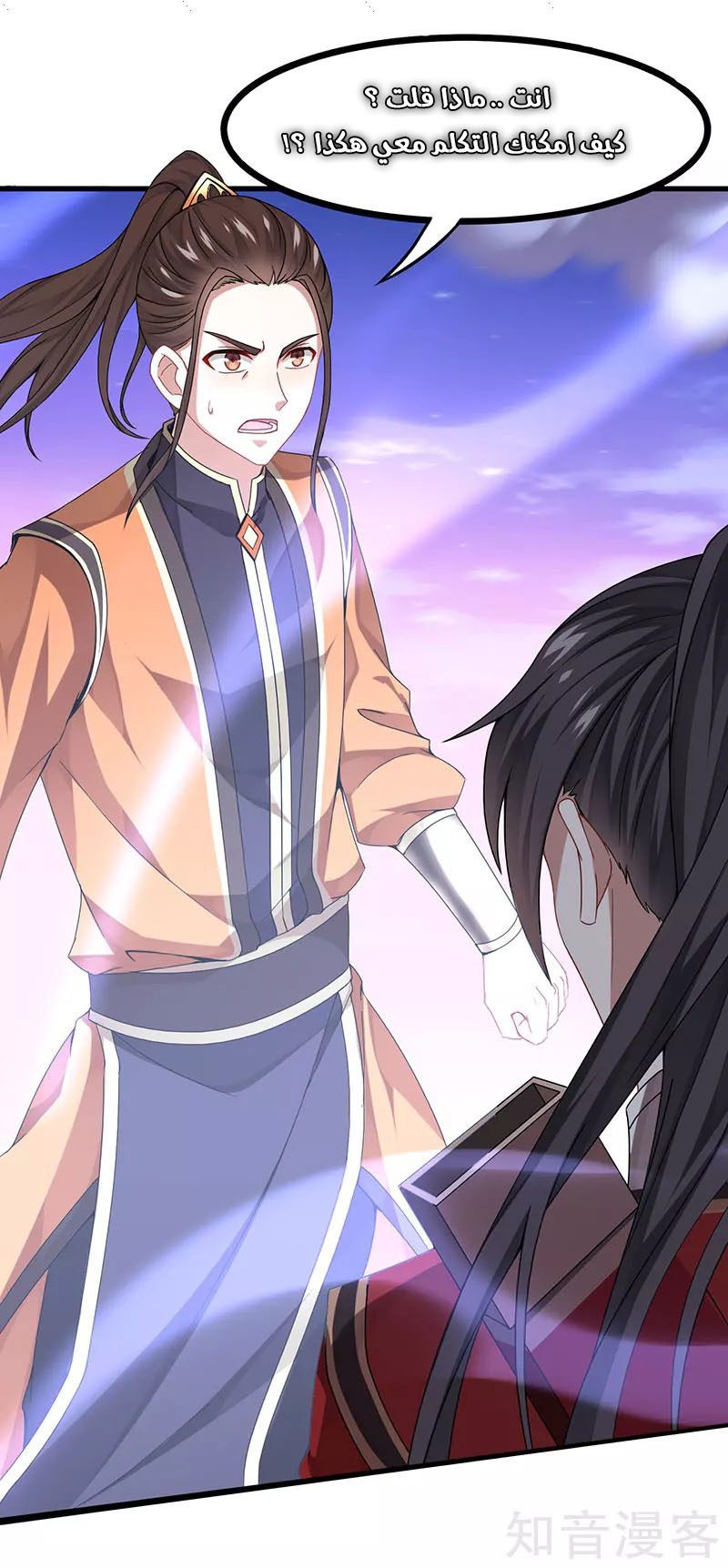 Read Return Of Immortal Emperor AR Manga Online