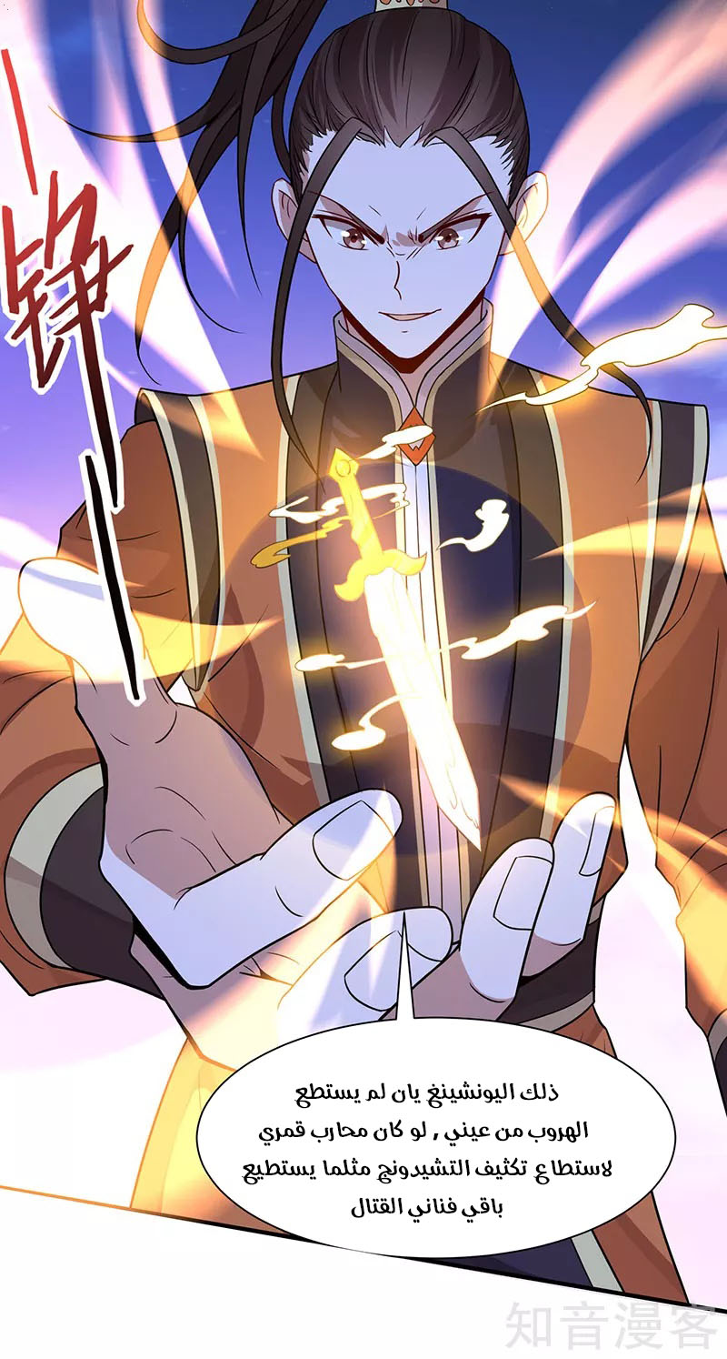 Read Return Of Immortal Emperor AR Manga Online