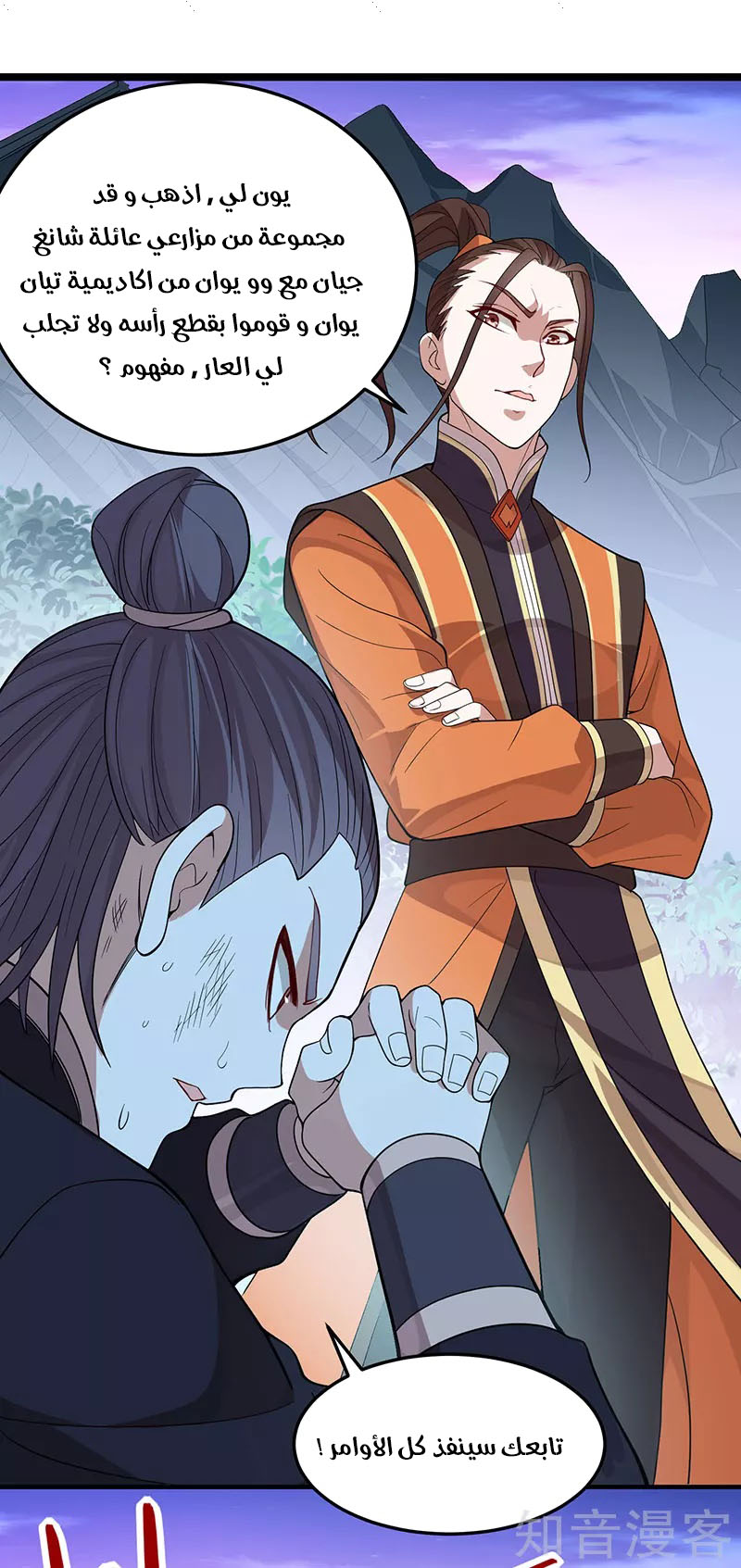 Read Return Of Immortal Emperor AR Manga Online