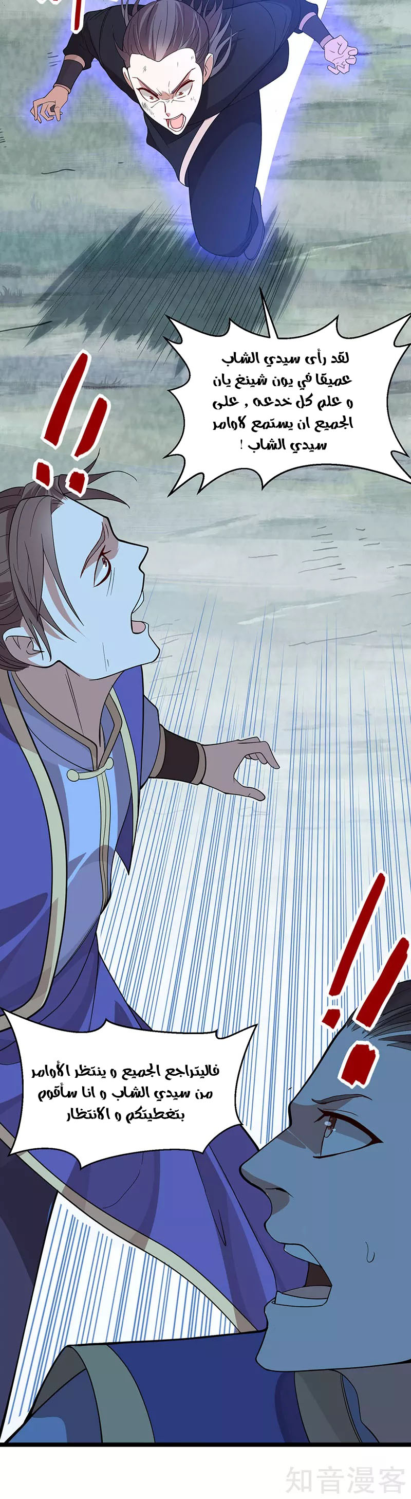 Read Return Of Immortal Emperor AR Manga Online