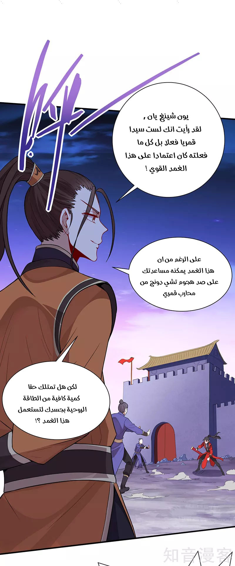 Read Return Of Immortal Emperor AR Manga Online