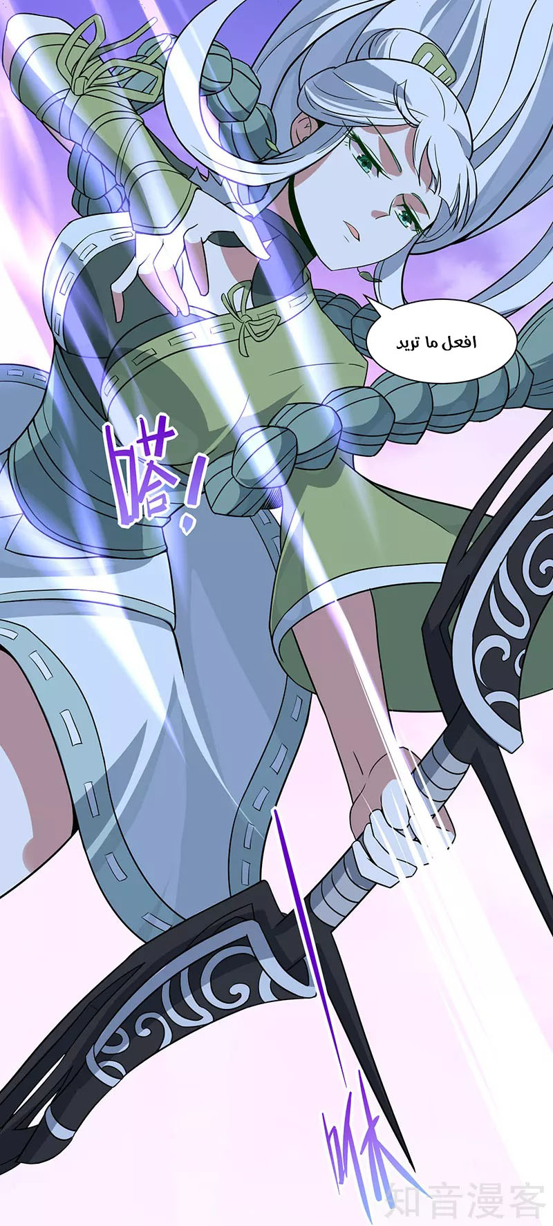 Read Return Of Immortal Emperor AR Manga Online