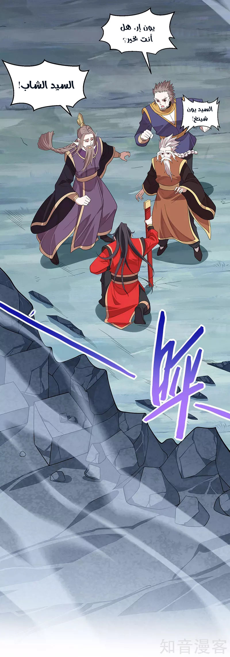Read Return Of Immortal Emperor AR Manga Online