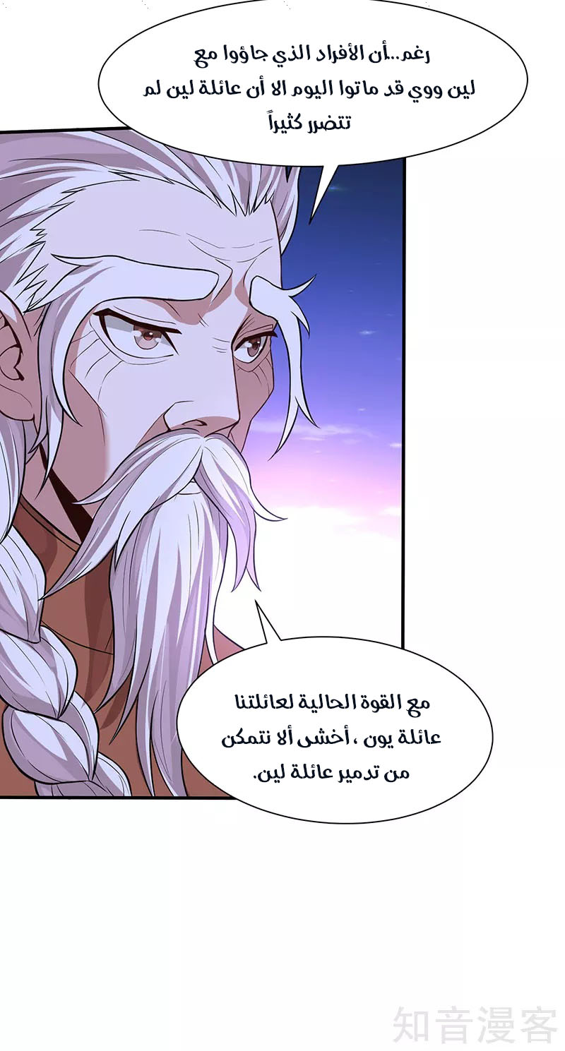 Read Return Of Immortal Emperor AR Manga Online