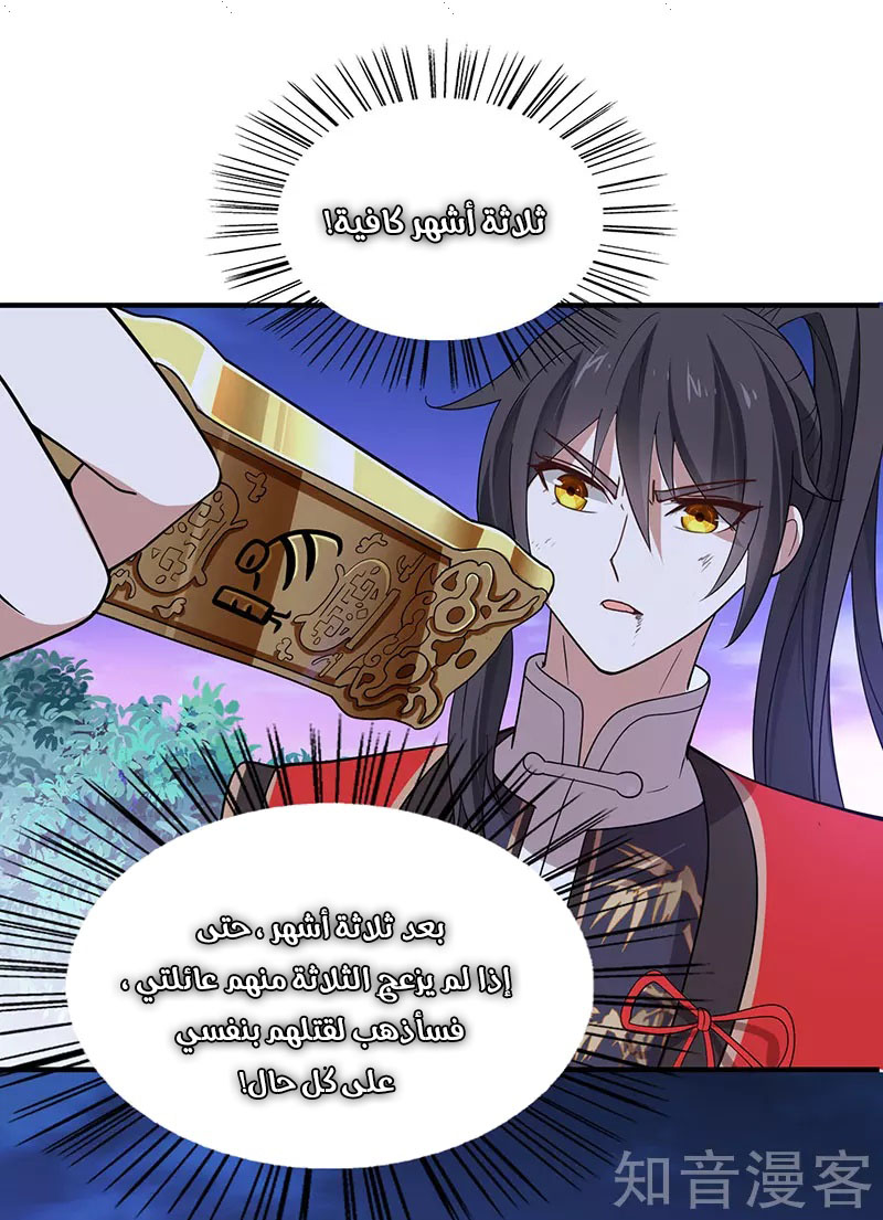 Read Return Of Immortal Emperor AR Manga Online