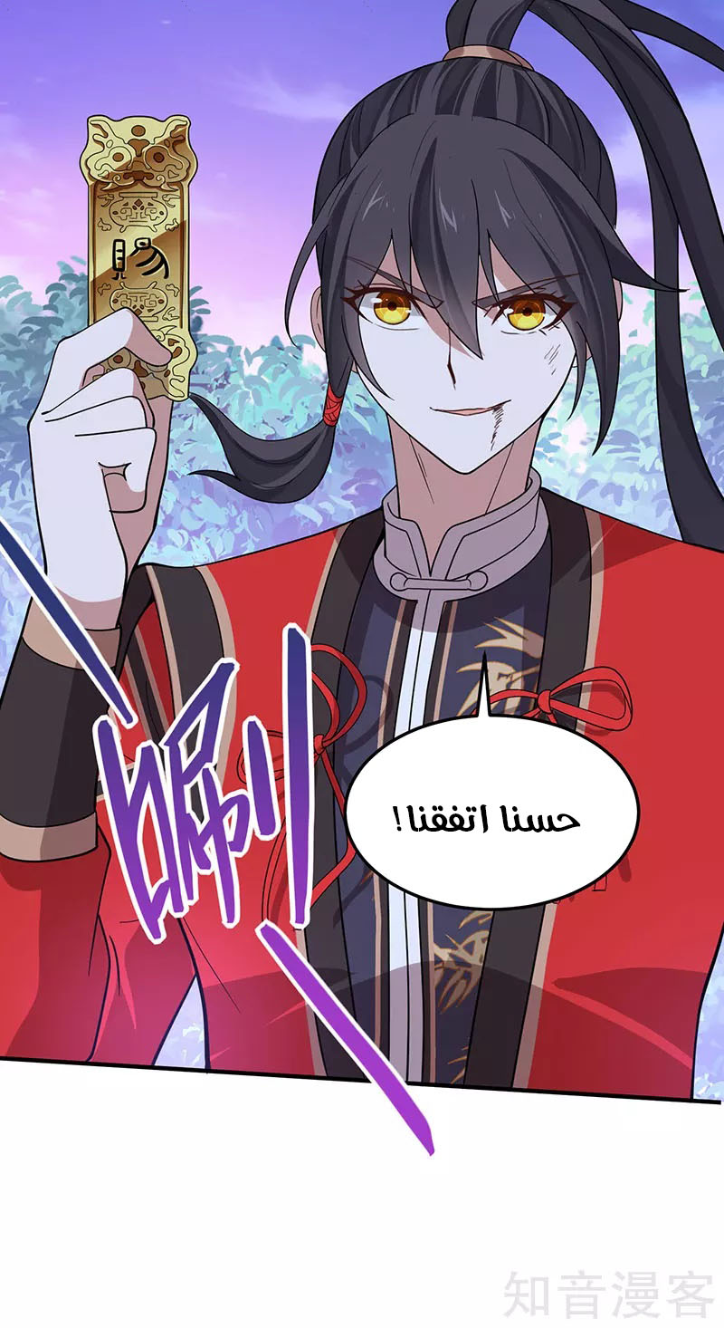 Read Return Of Immortal Emperor AR Manga Online