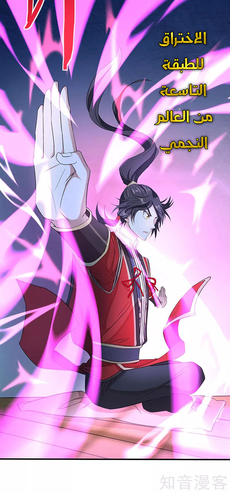 Read Return Of Immortal Emperor AR Manga Online