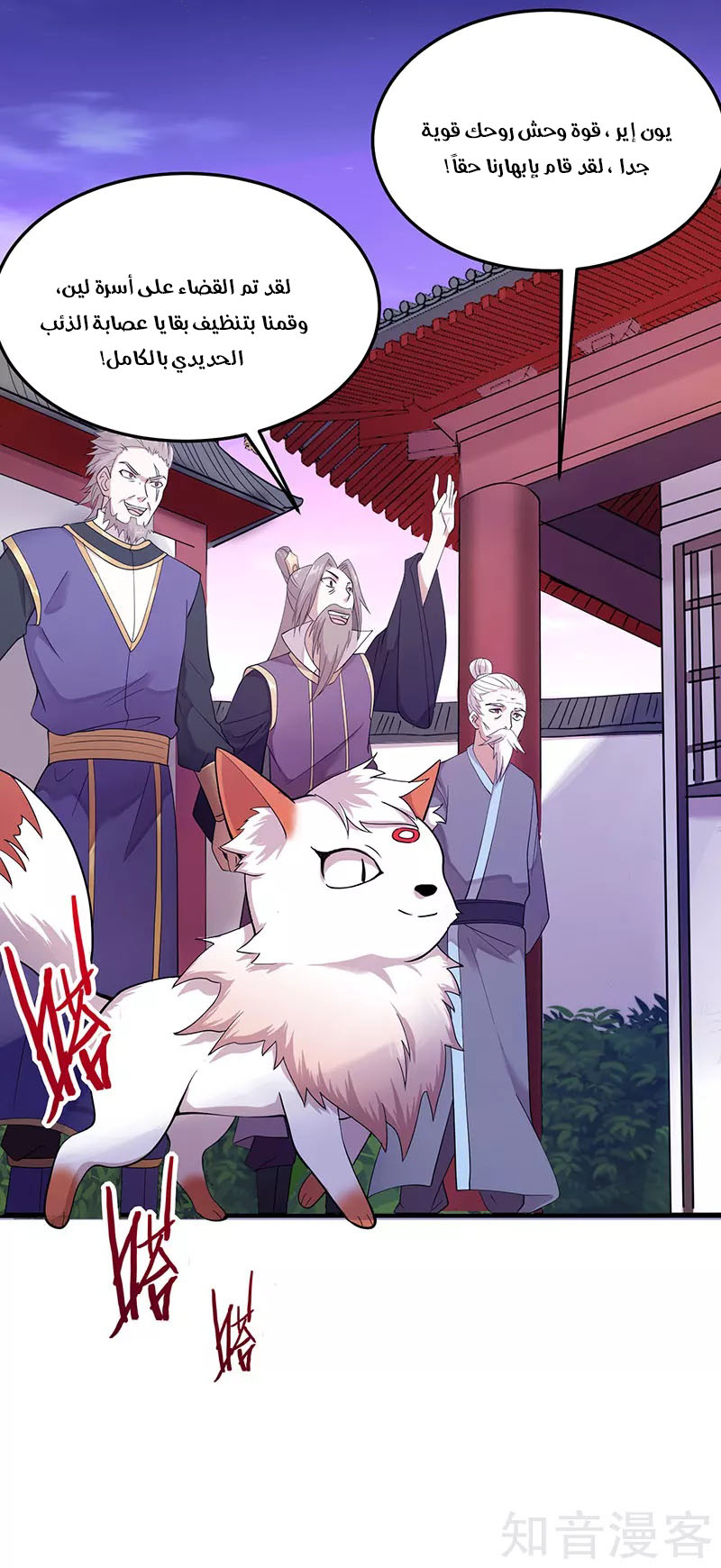 Read Return Of Immortal Emperor AR Manga Online