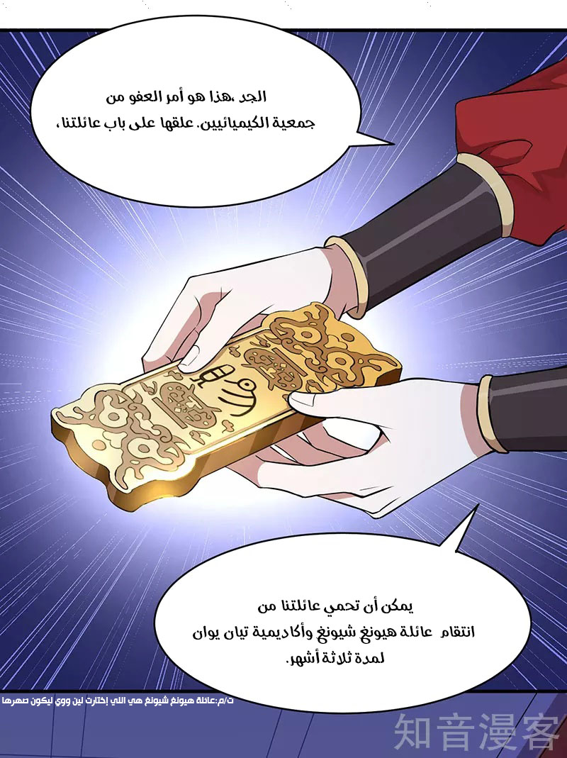 Read Return Of Immortal Emperor AR Manga Online