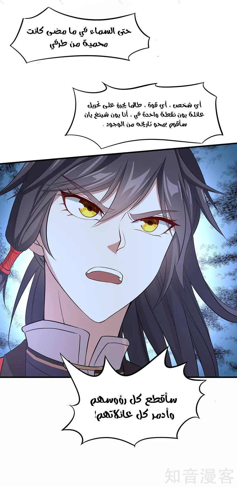 Read Return Of Immortal Emperor AR Manga Online