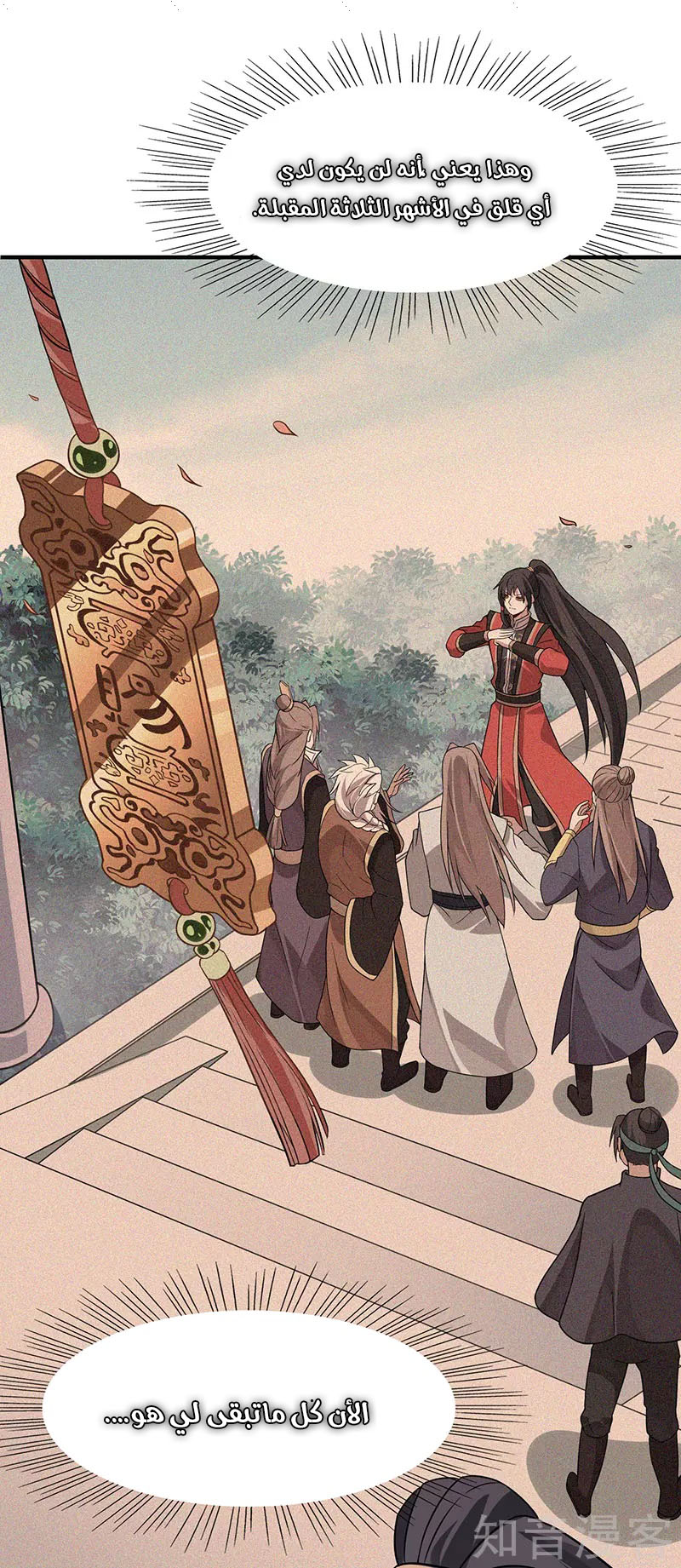 Read Return Of Immortal Emperor AR Manga Online