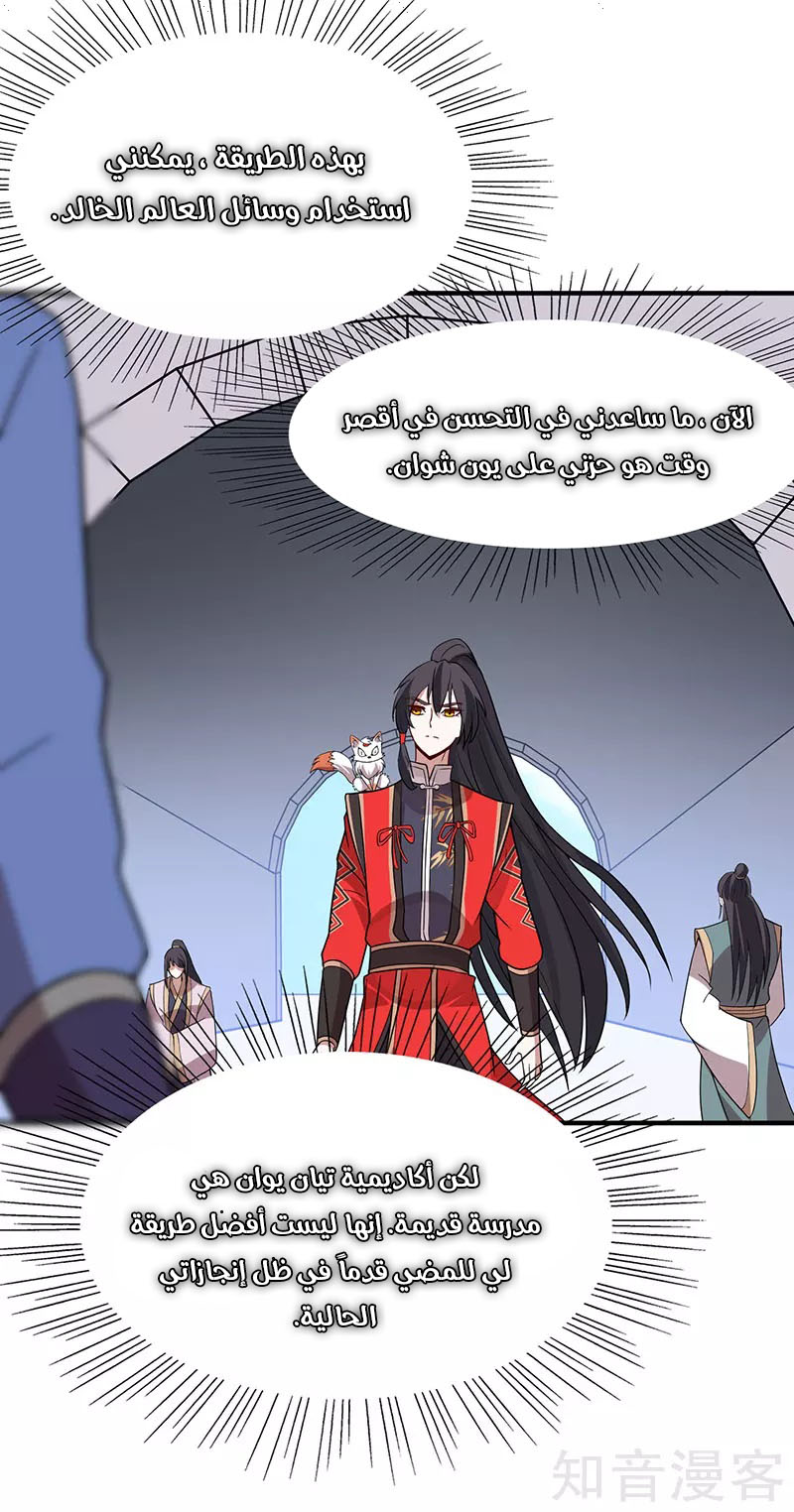 Read Return Of Immortal Emperor AR Manga Online