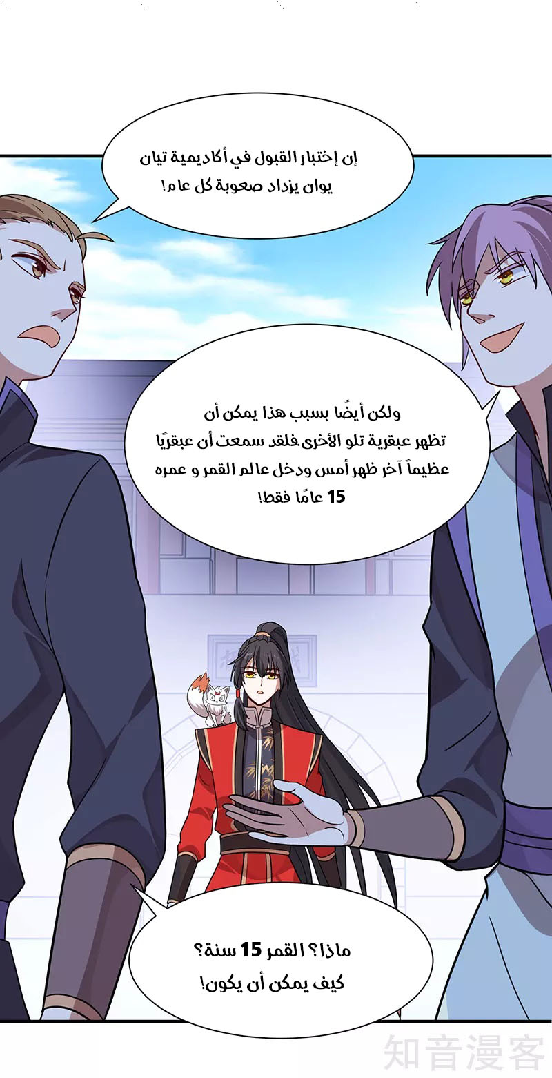 Read Return Of Immortal Emperor AR Manga Online