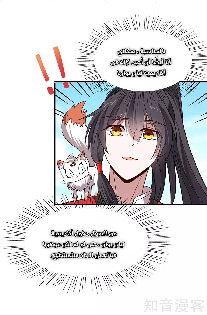 Read Return Of Immortal Emperor AR Manga Online