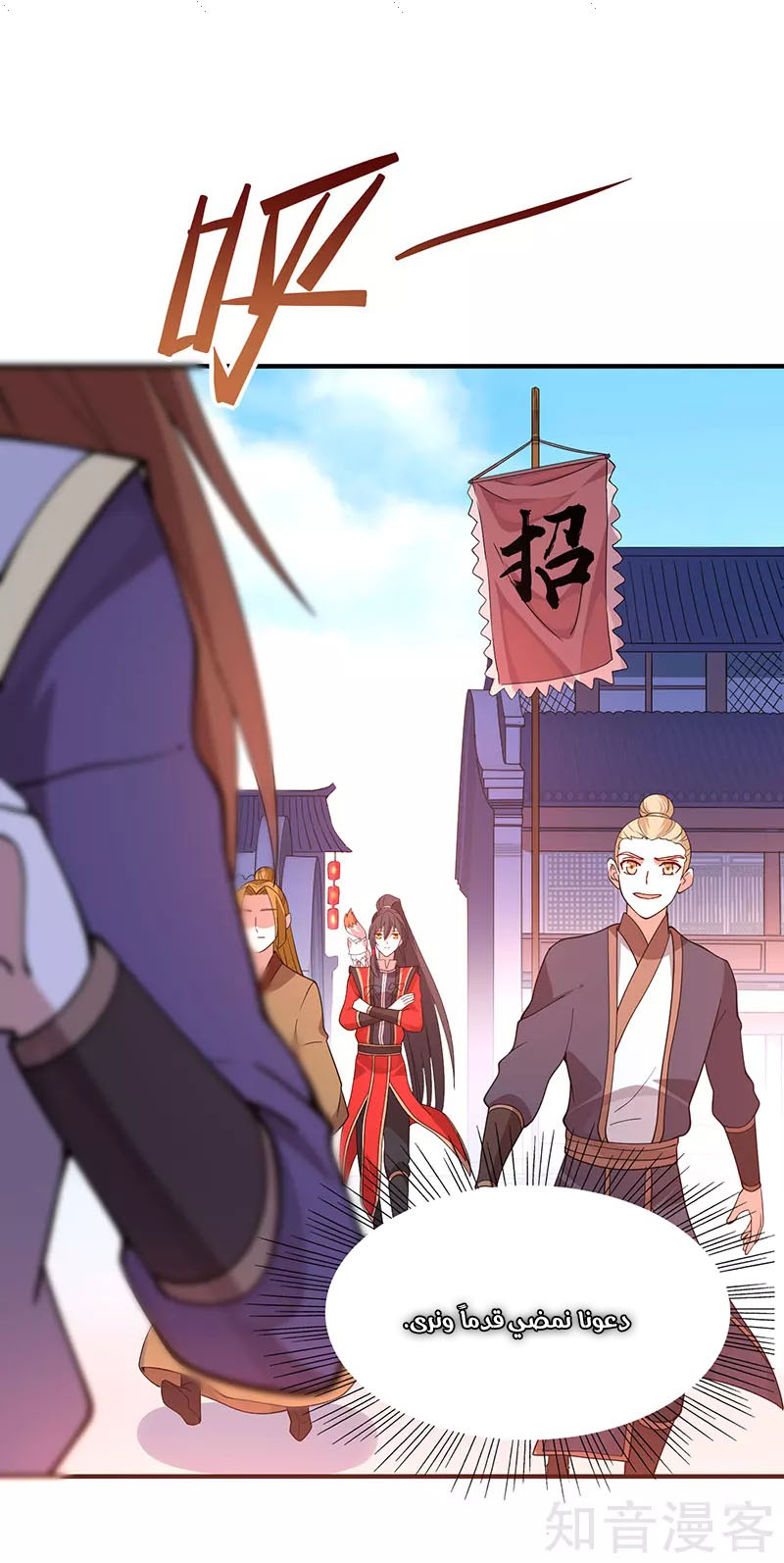 Read Return Of Immortal Emperor AR Manga Online