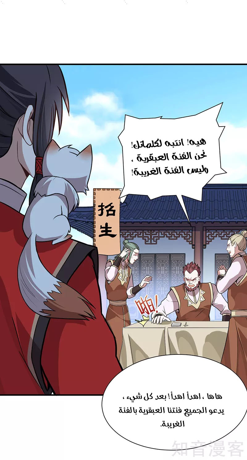 Read Return Of Immortal Emperor AR Manga Online
