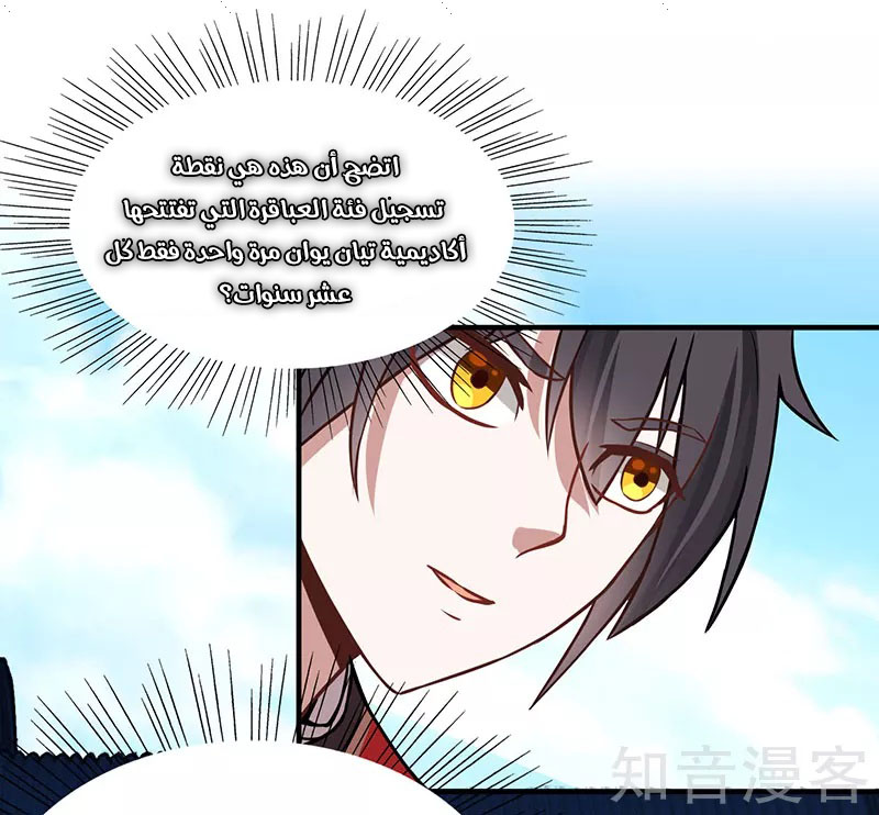 Read Return Of Immortal Emperor AR Manga Online