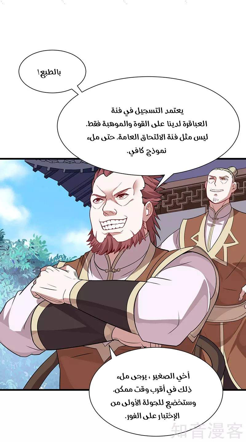 Read Return Of Immortal Emperor AR Manga Online