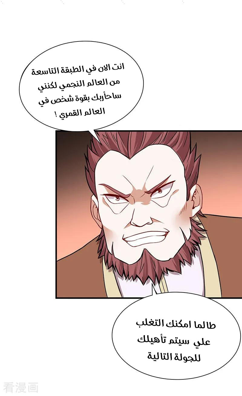 Read Return Of Immortal Emperor AR Manga Online