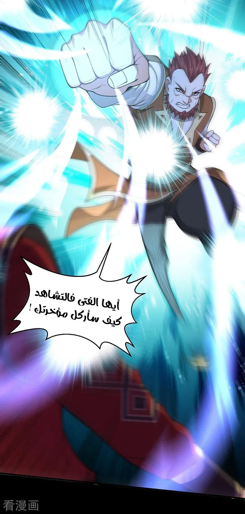 Read Return Of Immortal Emperor AR Manga Online