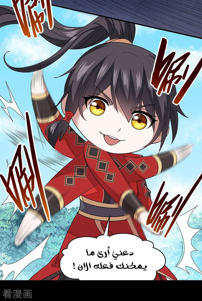 Read Return Of Immortal Emperor AR Manga Online