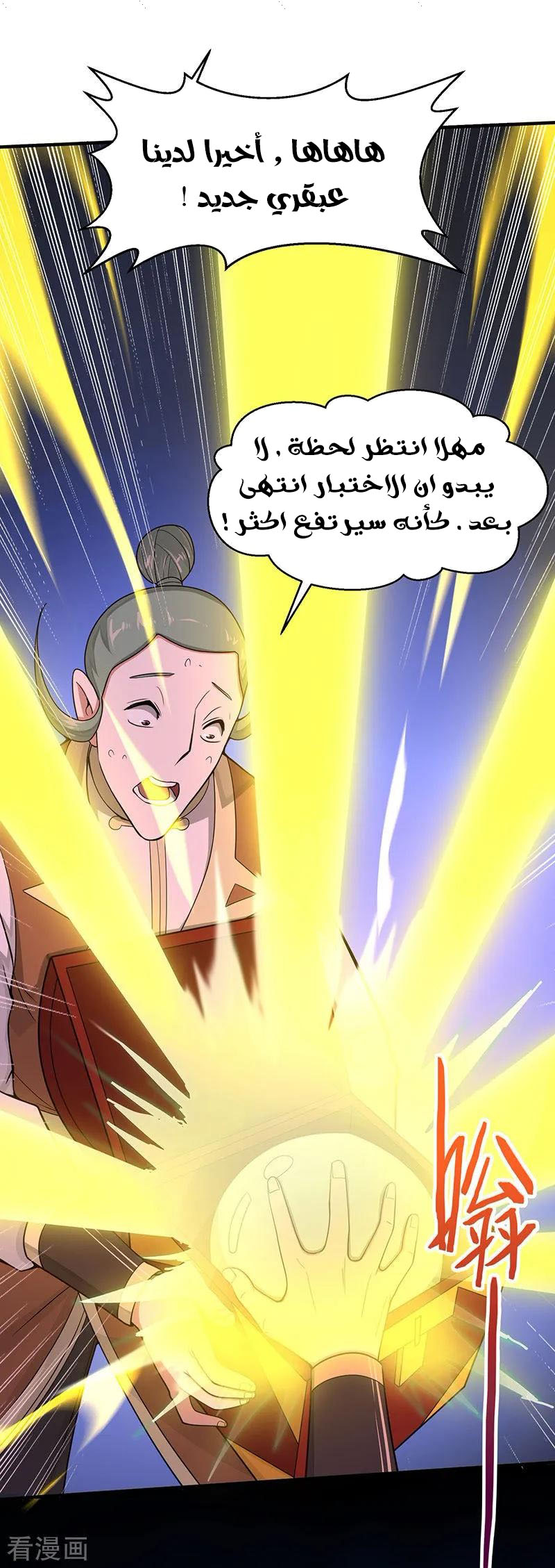 Read Return Of Immortal Emperor AR Manga Online