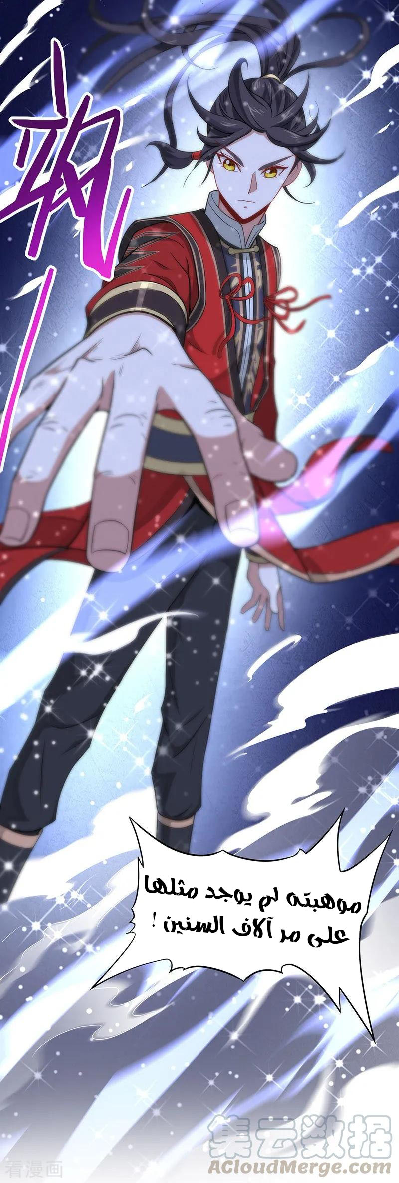 Read Return Of Immortal Emperor AR Manga Online