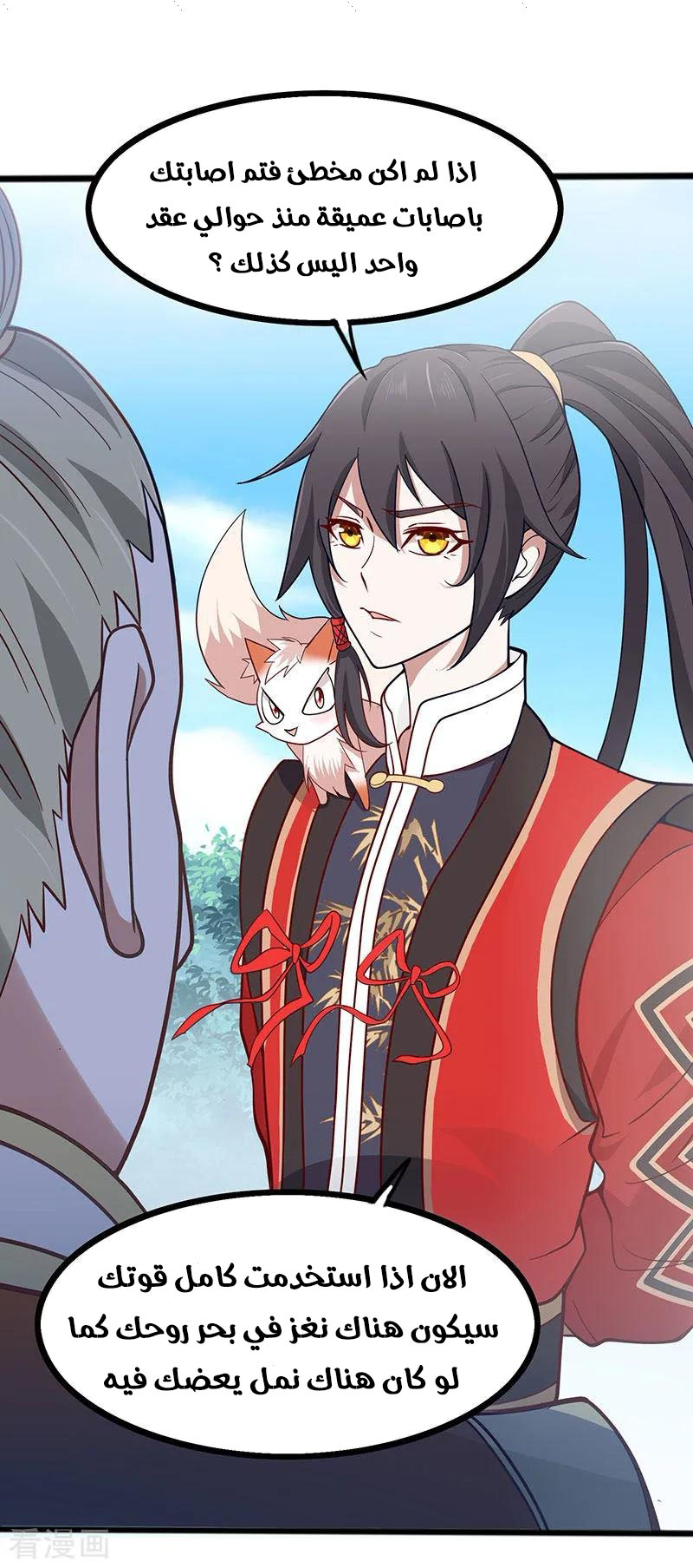 Read Return Of Immortal Emperor AR Manga Online