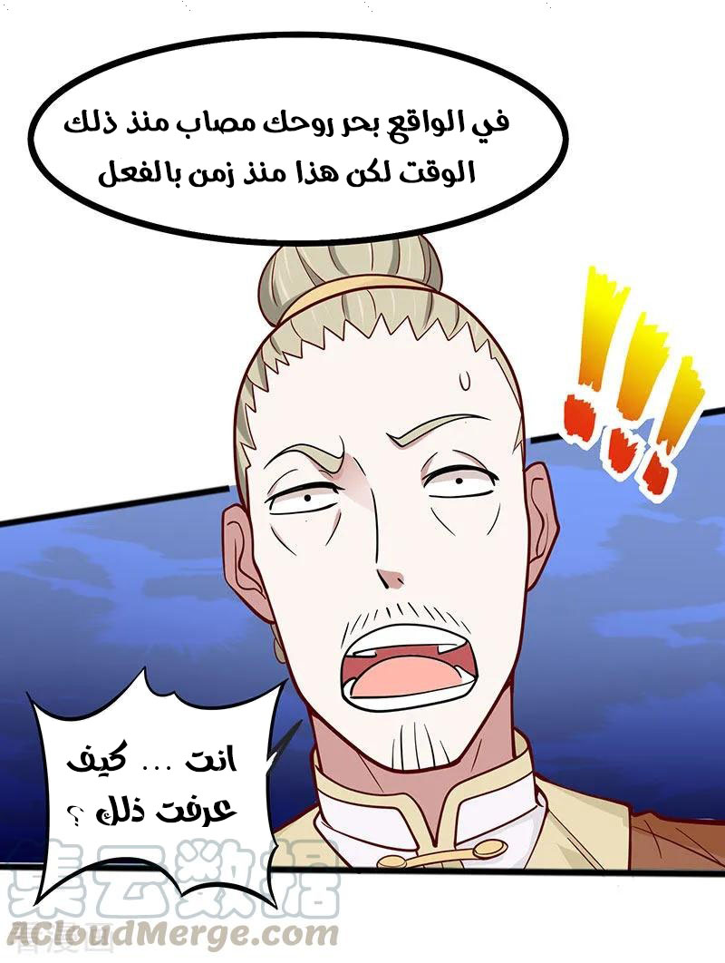 Read Return Of Immortal Emperor AR Manga Online
