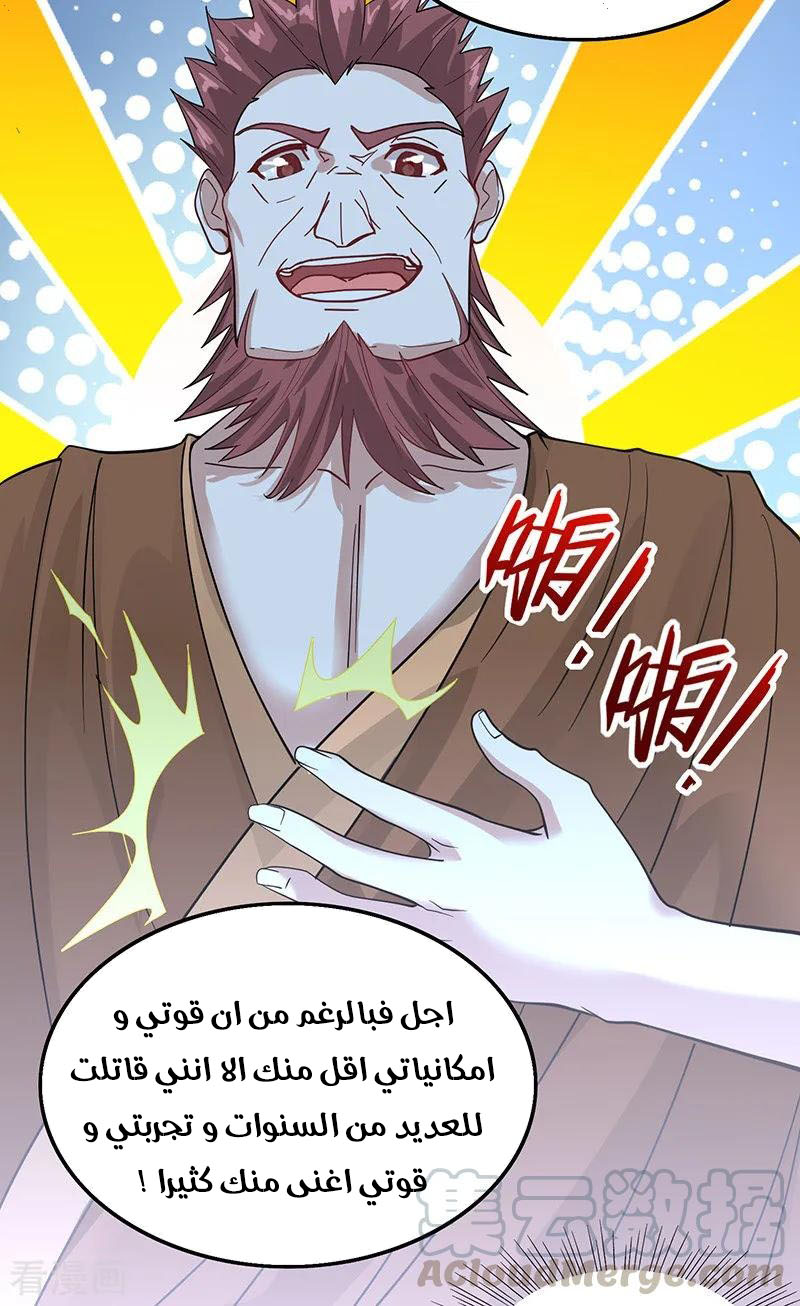 Read Return Of Immortal Emperor AR Manga Online