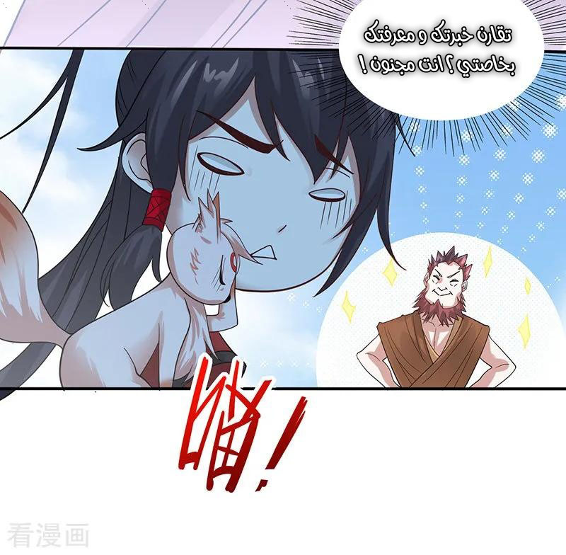 Read Return Of Immortal Emperor AR Manga Online