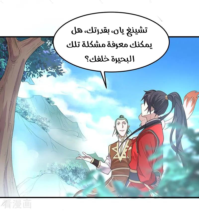 Read Return Of Immortal Emperor AR Manga Online