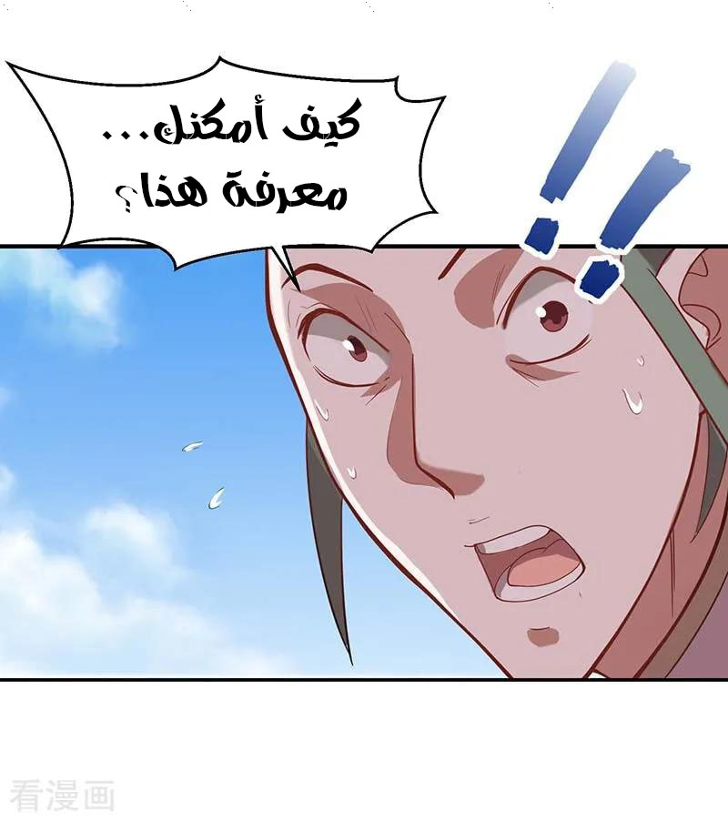 Read Return Of Immortal Emperor AR Manga Online