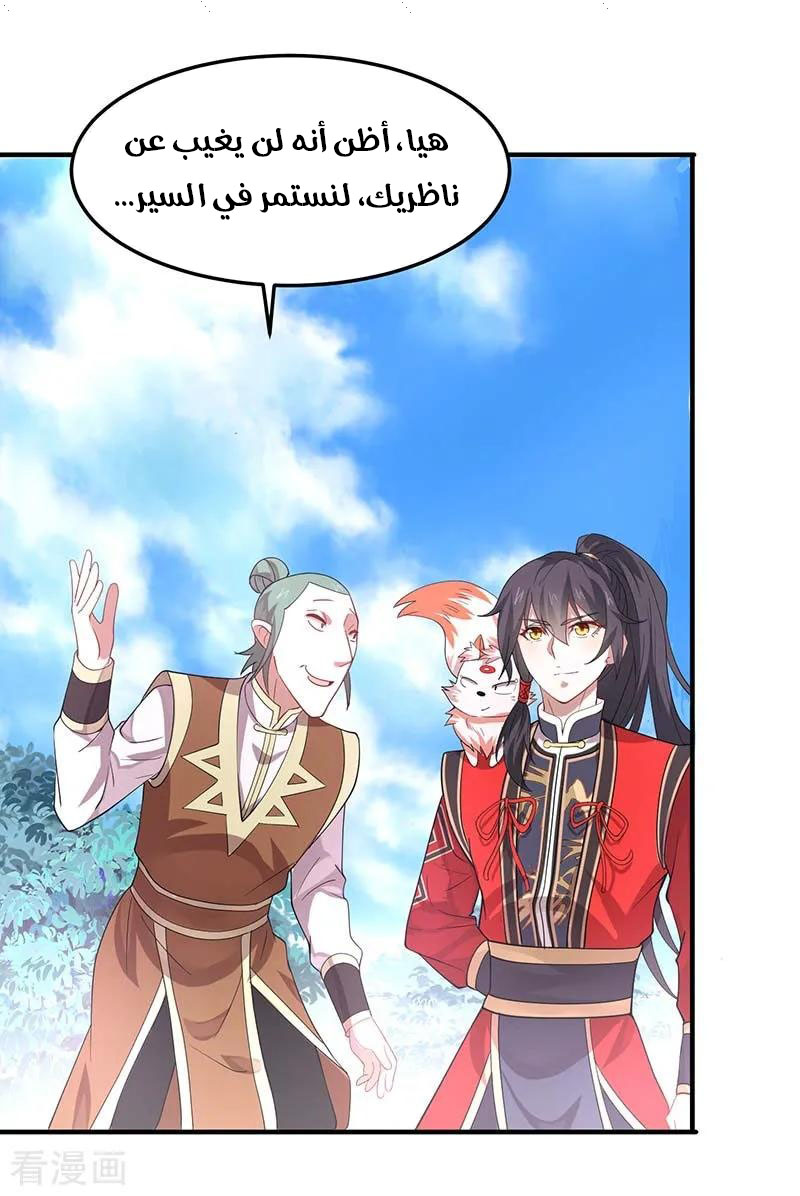 Read Return Of Immortal Emperor AR Manga Online
