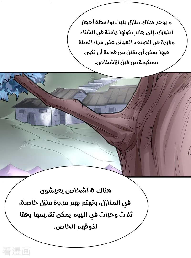 Read Return Of Immortal Emperor AR Manga Online