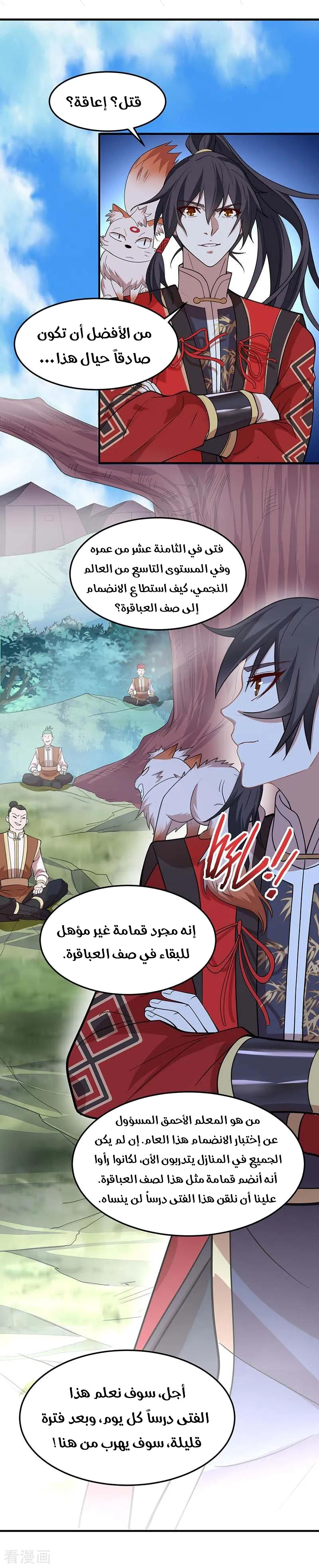 Read Return Of Immortal Emperor AR Manga Online
