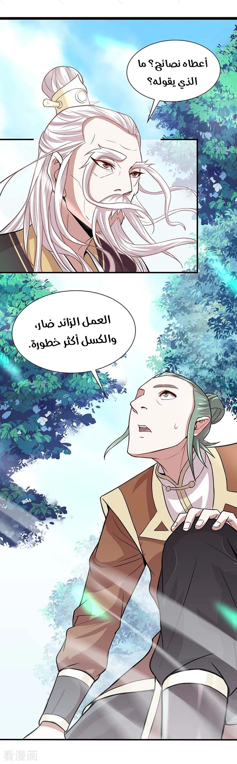 Read Return Of Immortal Emperor AR Manga Online
