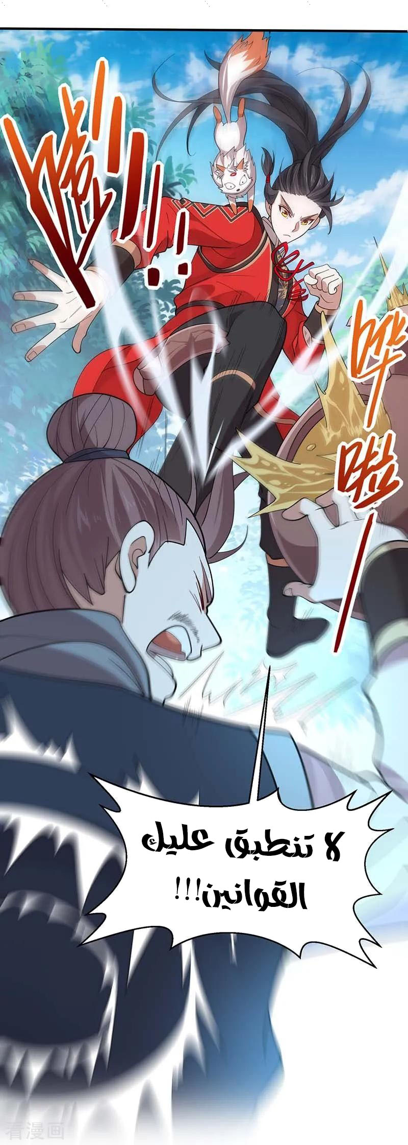 Read Return Of Immortal Emperor AR Manga Online