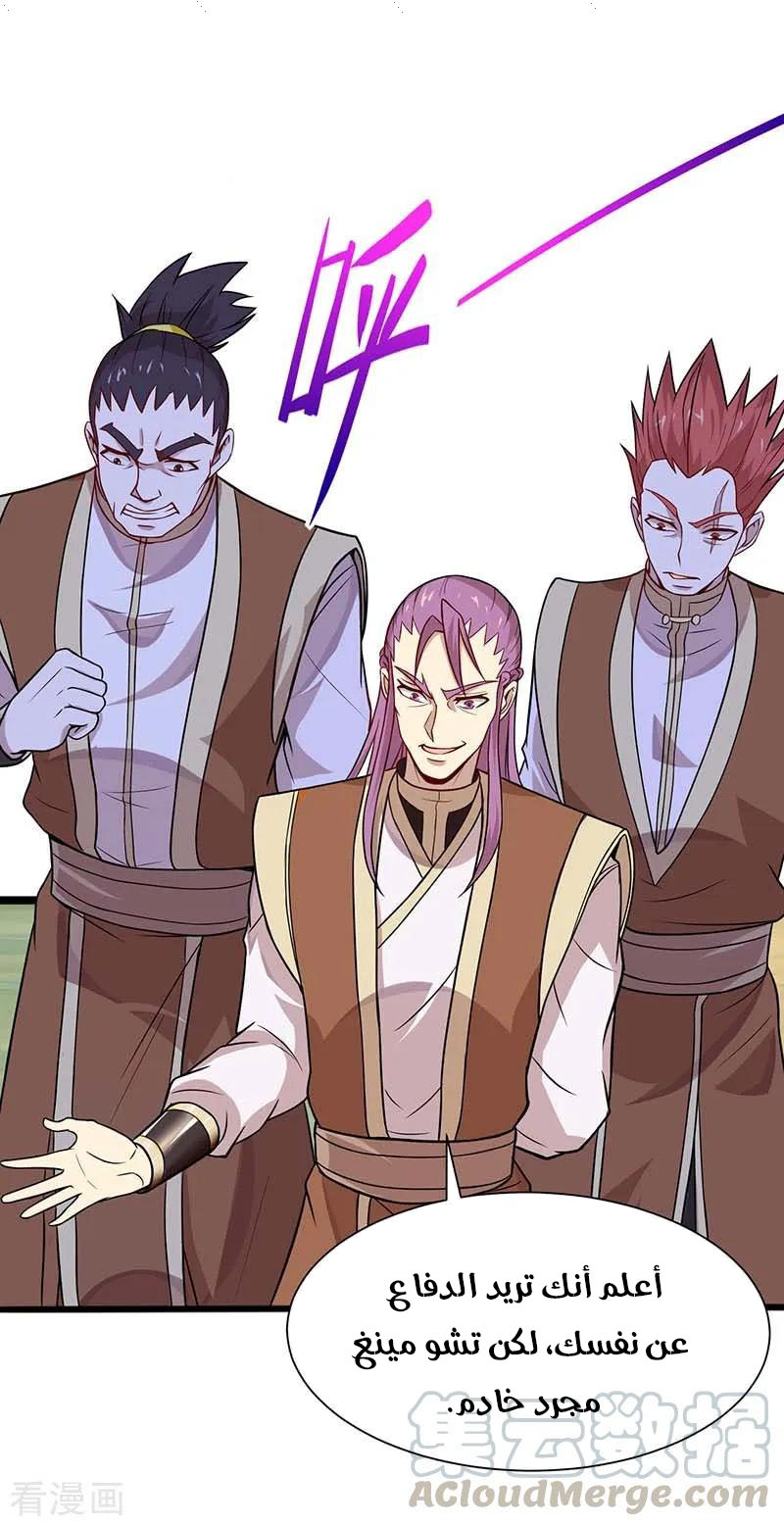 Read Return Of Immortal Emperor AR Manga Online