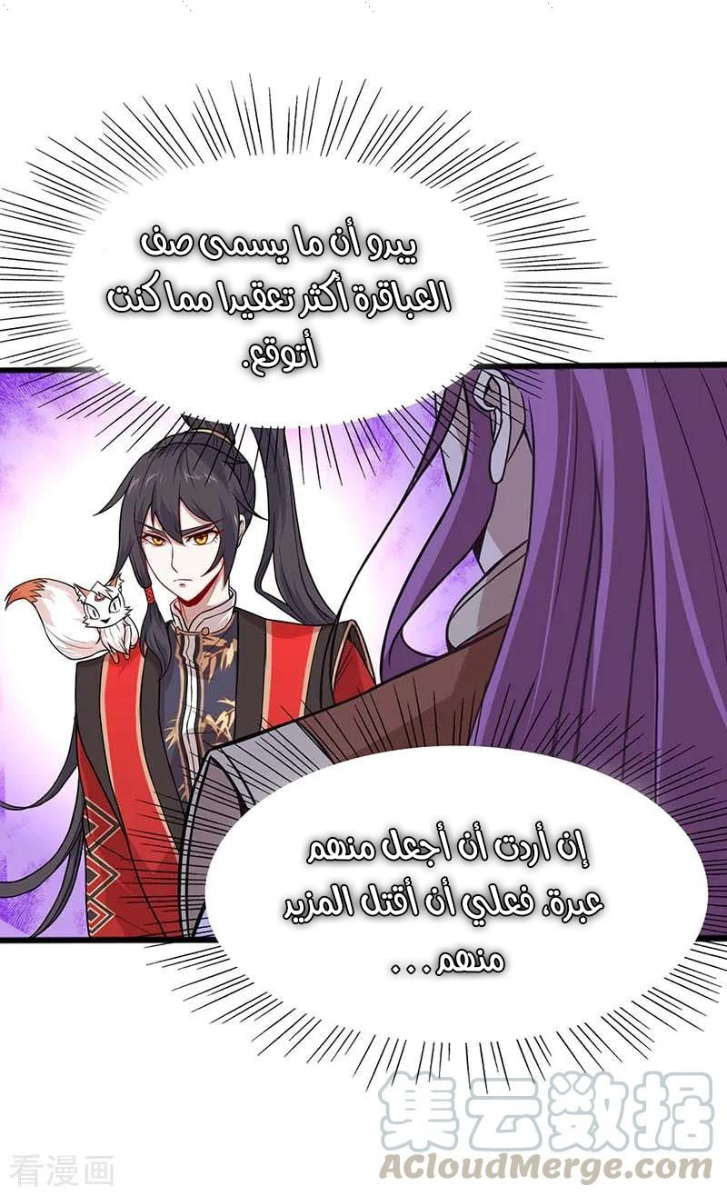 Read Return Of Immortal Emperor AR Manga Online